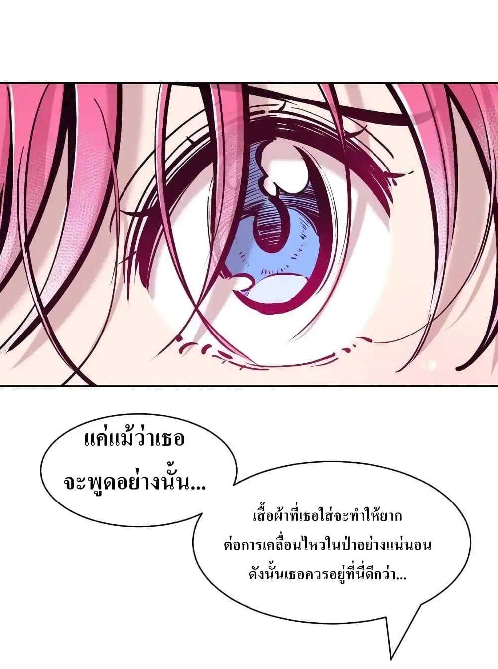 อ่านมังงะ Demon X Angel, Can’t Get Along! ตอนที่ 112.1/53.jpg