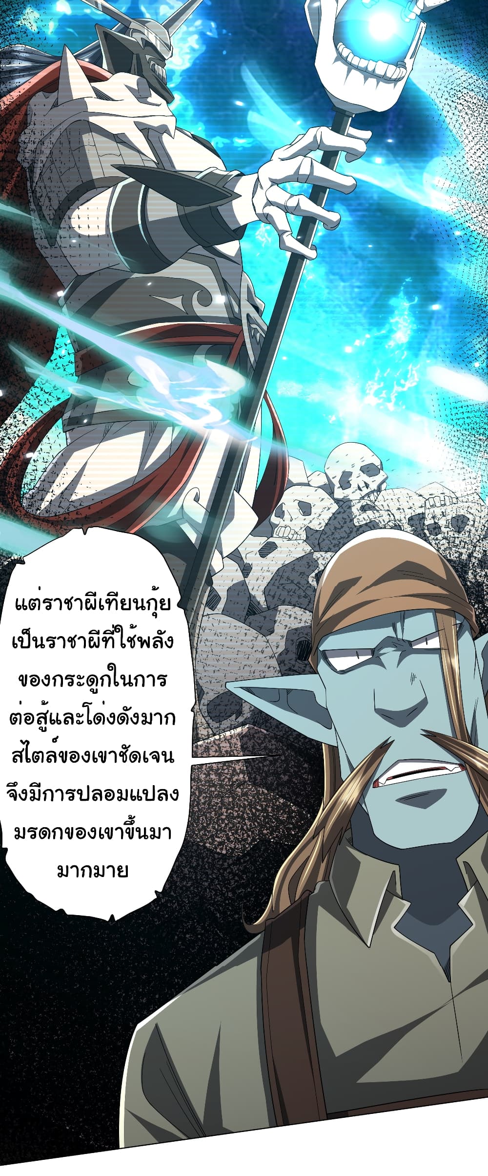 อ่านมังงะ Start with Trillions of Coins ตอนที่ 122/5.jpg