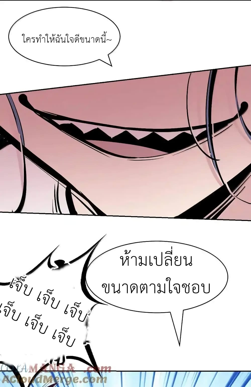 อ่านมังงะ Demon X Angel, Can’t Get Along! ตอนที่ 117.2/53.jpg