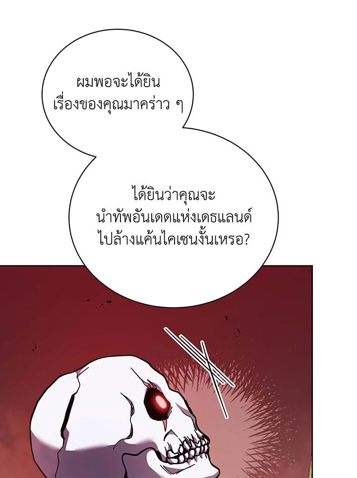 อ่านมังงะ Necromancer Academy’s Genius Summoner ตอนที่ 123/53.jpg