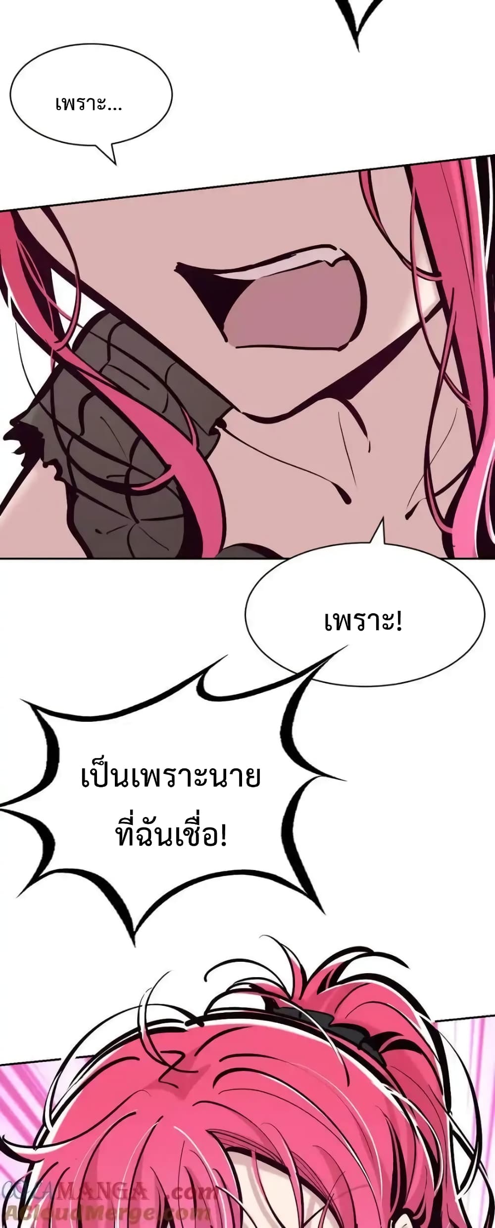 อ่านมังงะ Demon X Angel, Can’t Get Along! ตอนที่ 113/54.jpg