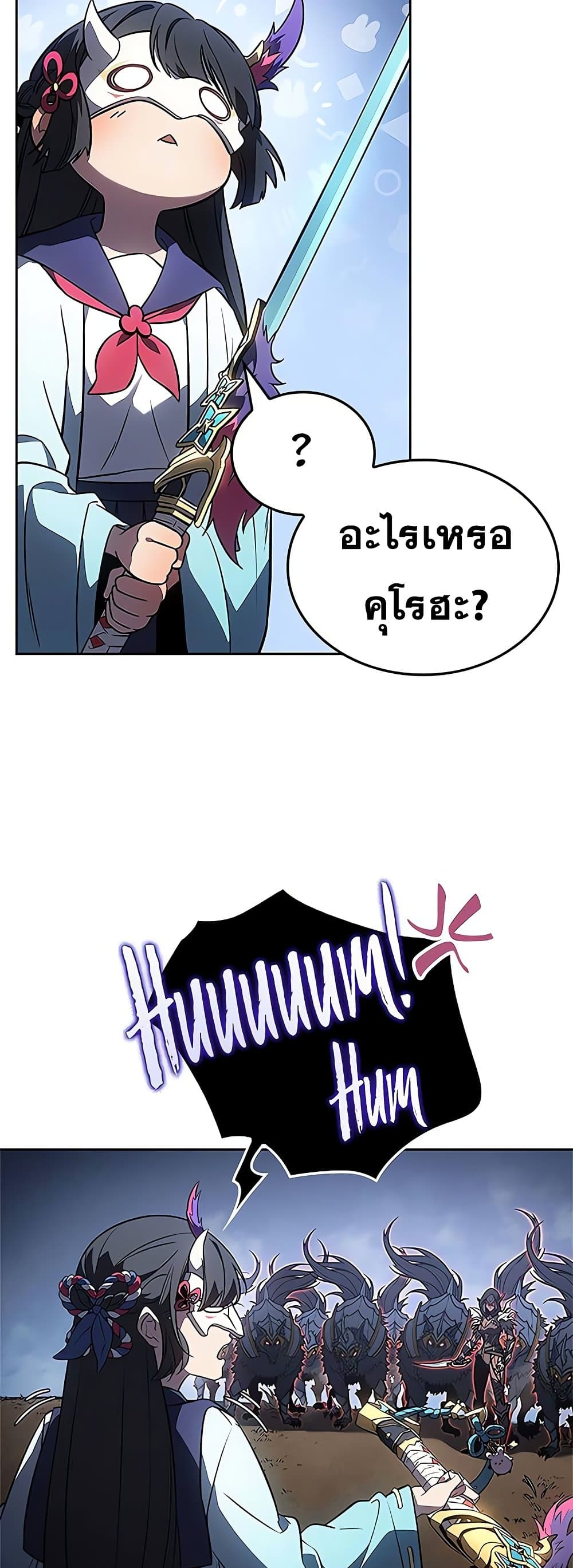 อ่านมังงะ Solo Leveling ARISE Hunter Origin ตอนที่ 4/54.jpg