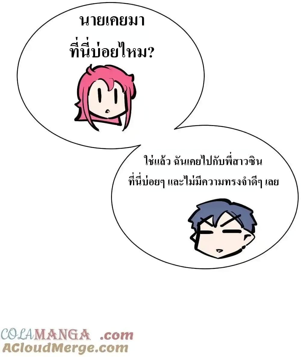 อ่านมังงะ Demon X Angel, Can’t Get Along! ตอนที่ 111/54.jpg