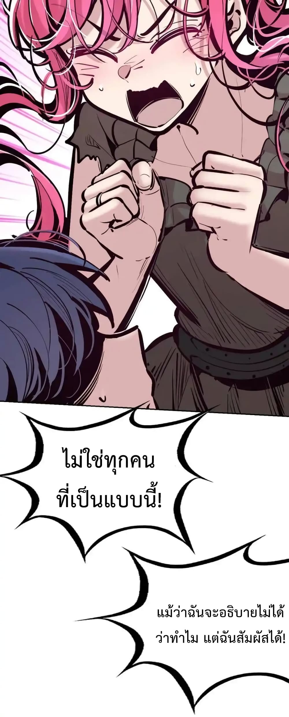 อ่านมังงะ Demon X Angel, Can’t Get Along! ตอนที่ 113/55.jpg