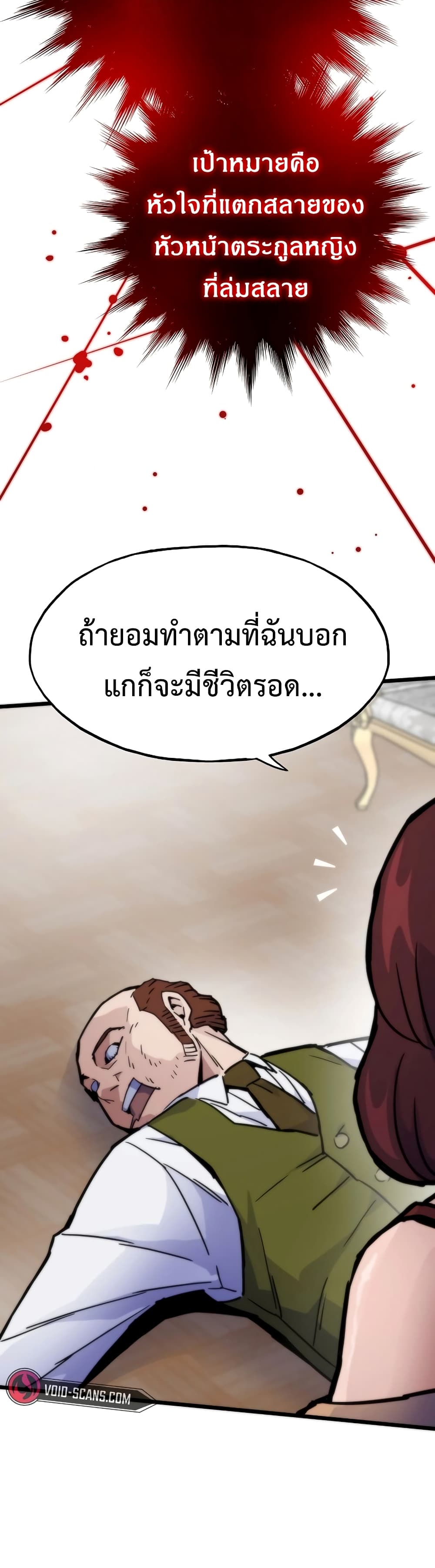 อ่านมังงะ Past Life Returner ตอนที่ 54/55.jpg