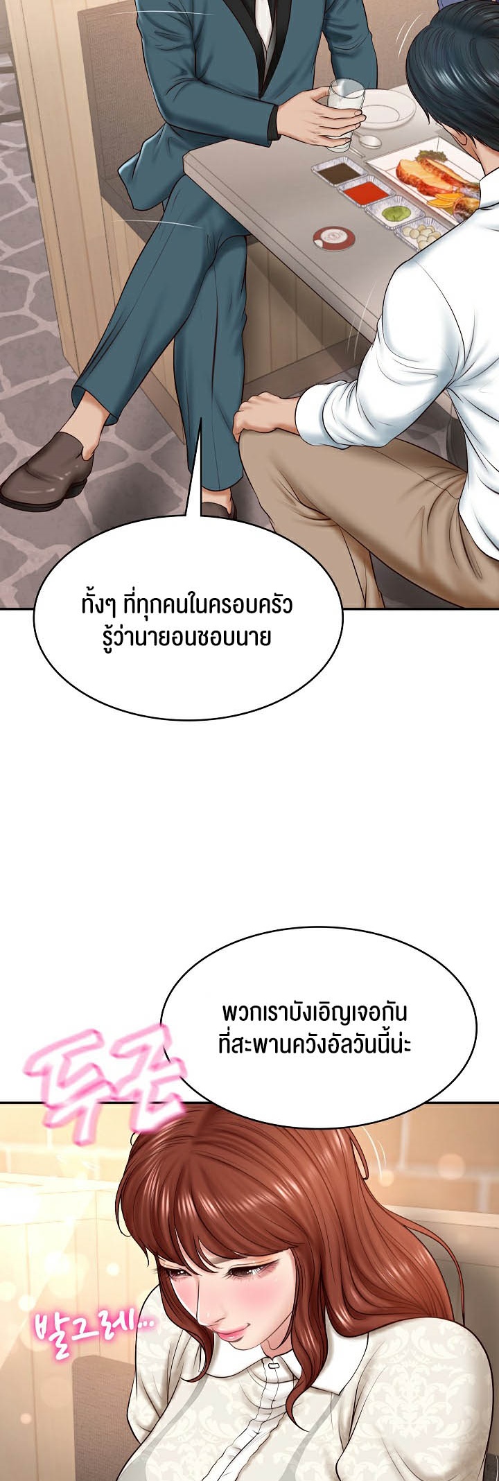 อ่านมังงะ The Billionaire’s Monster Cock Son-In-Law ตอนที่ 7/55.jpg