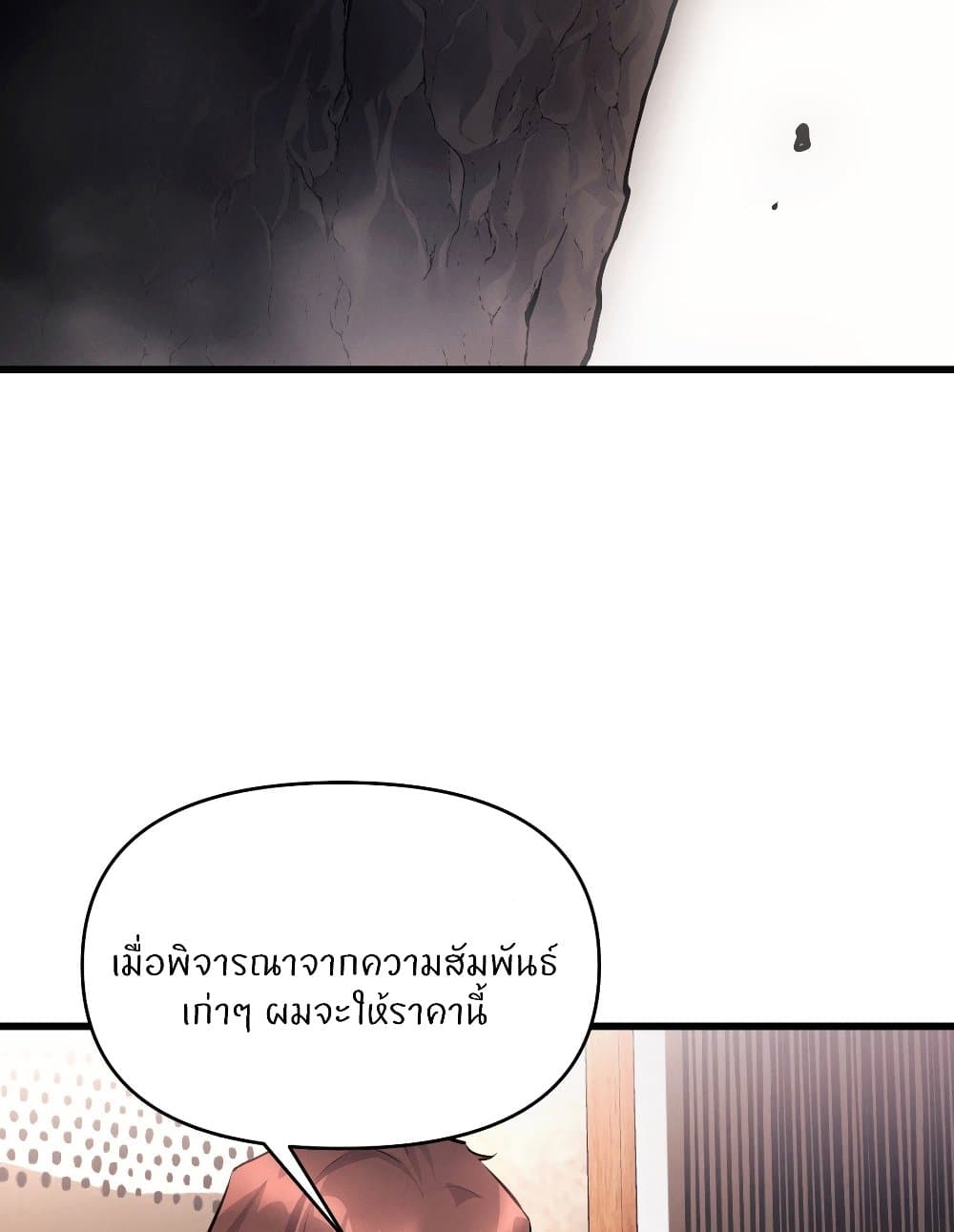 อ่านมังงะ My Life is a Piece of Cake ตอนที่ 38/56.jpg