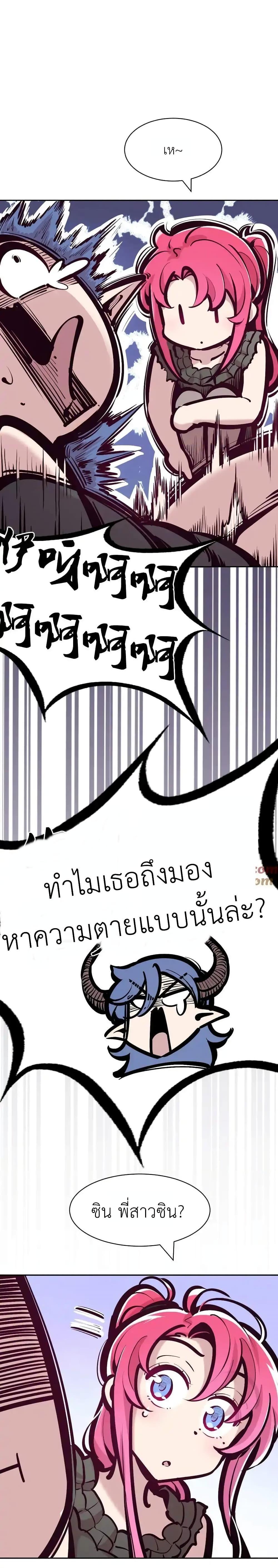 อ่านมังงะ Demon X Angel, Can’t Get Along! ตอนที่ 116/5.jpg