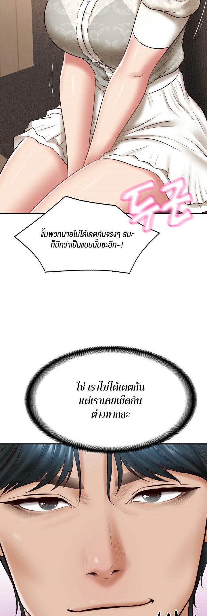 อ่านมังงะ The Billionaire’s Monster Cock Son-In-Law ตอนที่ 7/56.jpg