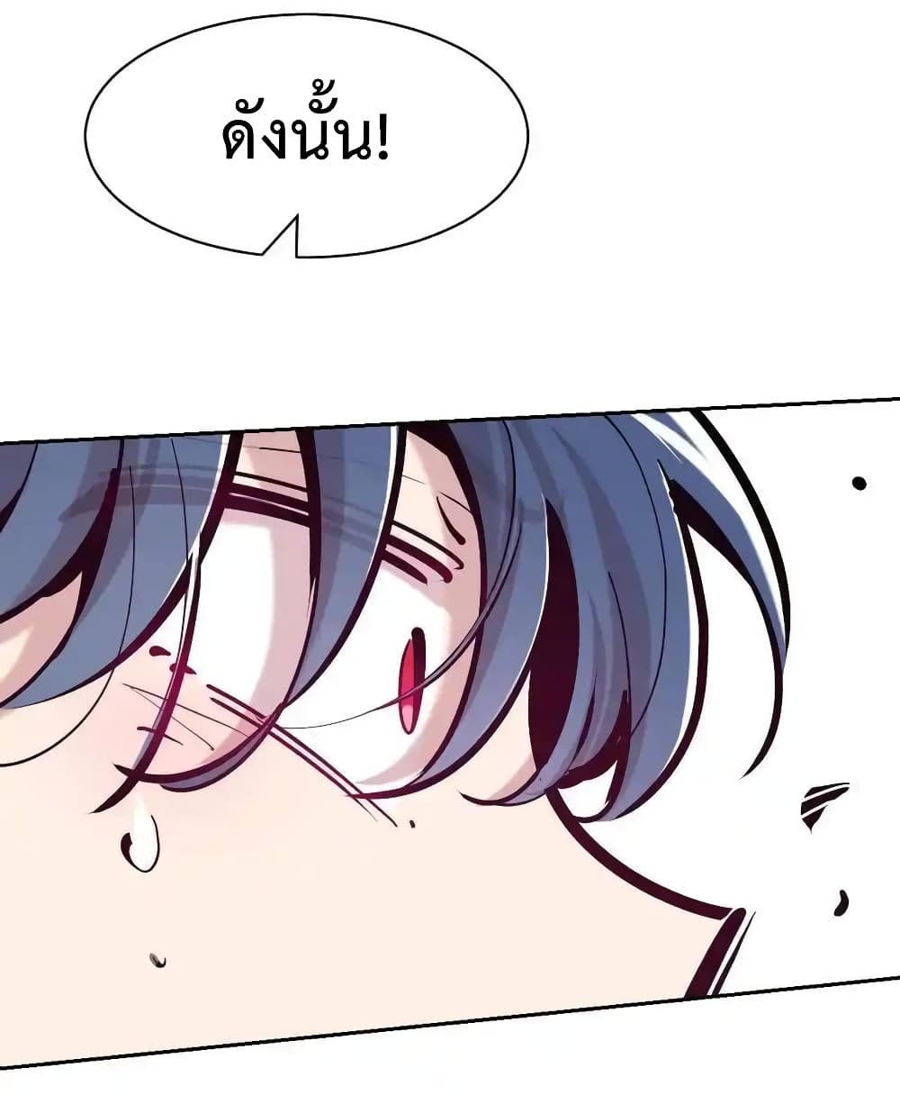 อ่านมังงะ Demon X Angel, Can’t Get Along! ตอนที่ 113/56.jpg