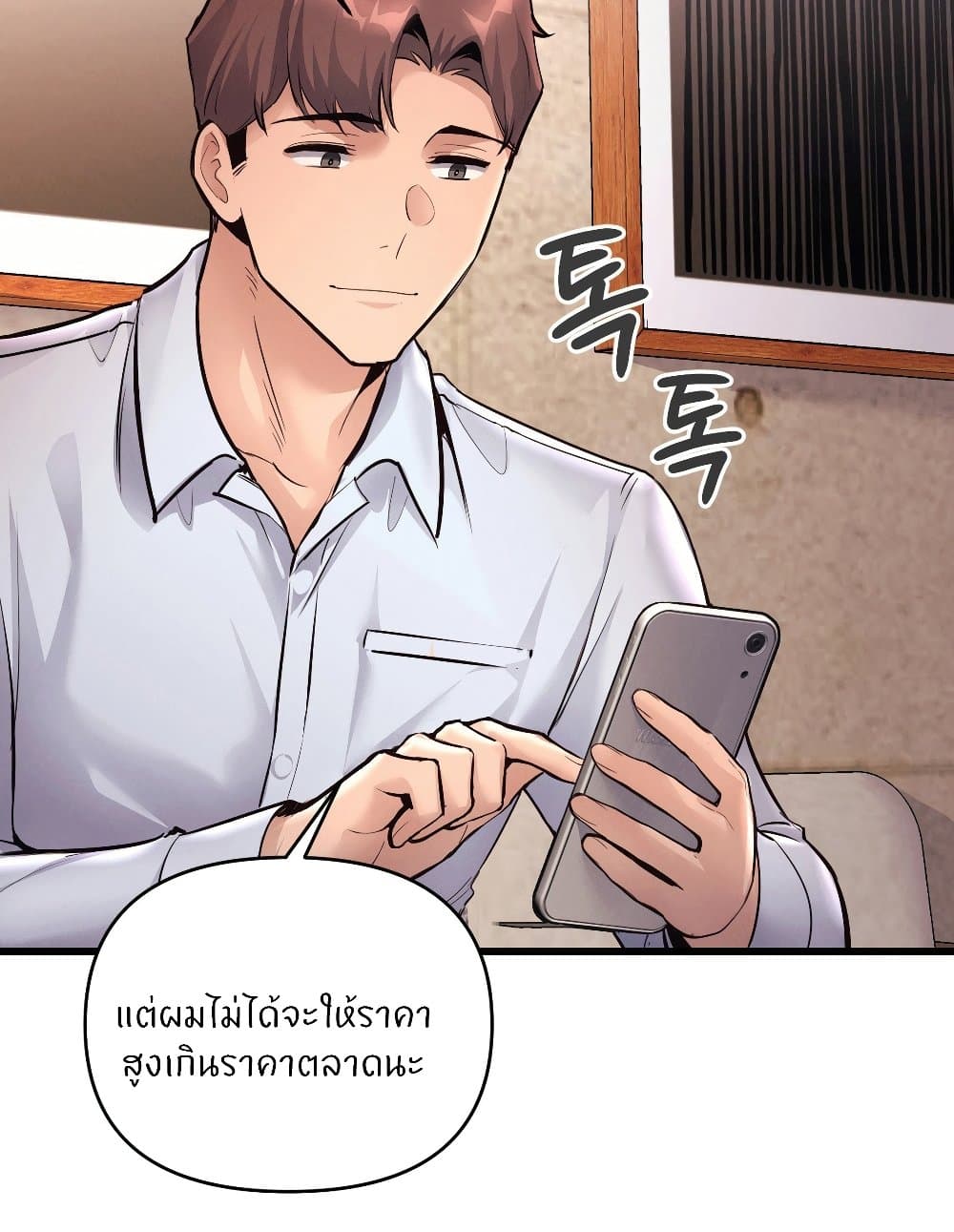 อ่านมังงะ My Life is a Piece of Cake ตอนที่ 38/57.jpg