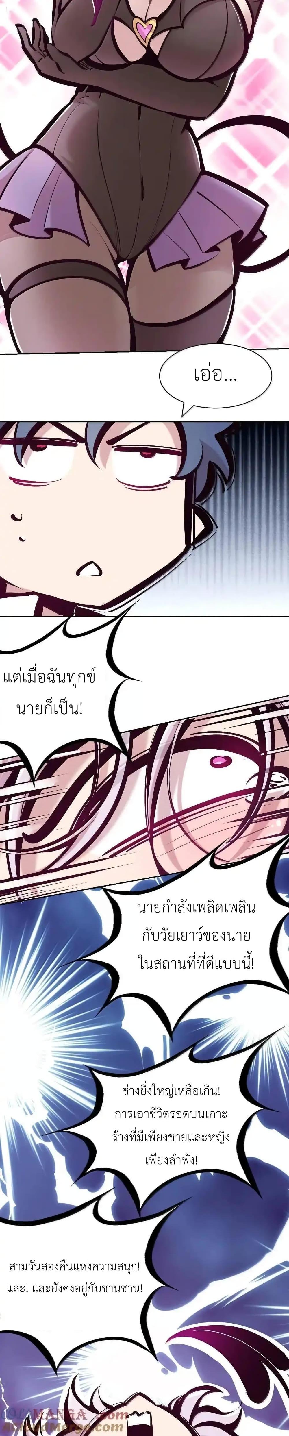 อ่านมังงะ Demon X Angel, Can’t Get Along! ตอนที่ 115.1/5.jpg