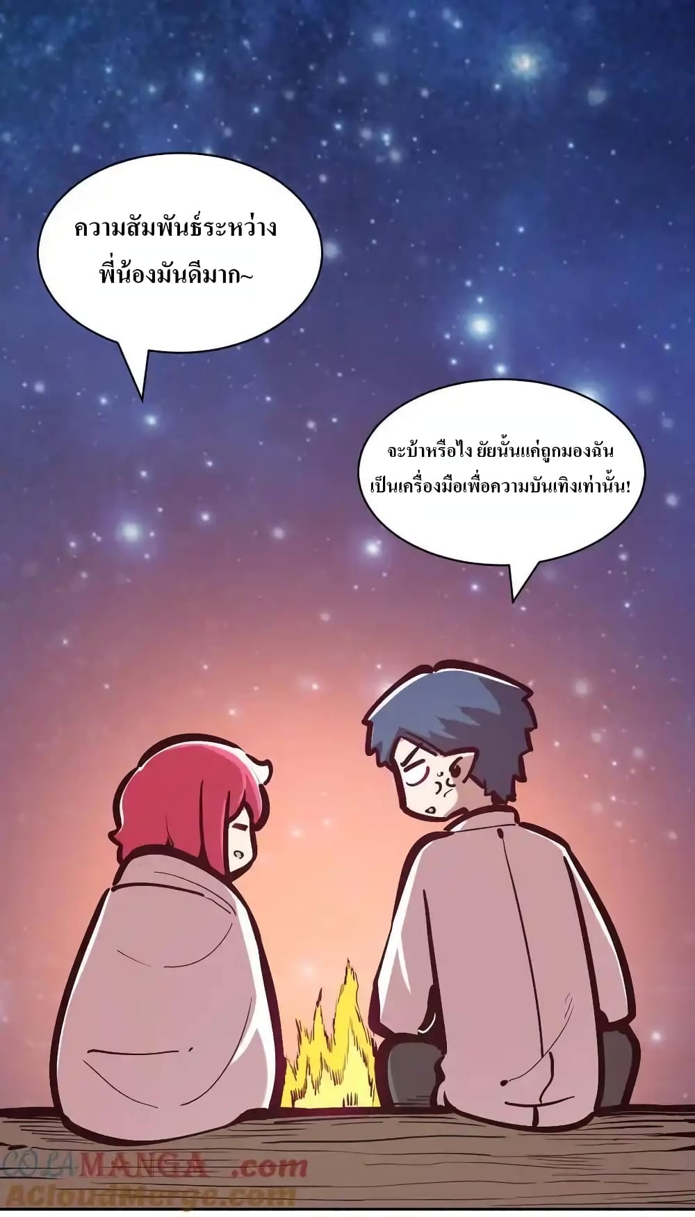 อ่านมังงะ Demon X Angel, Can’t Get Along! ตอนที่ 111/57.jpg