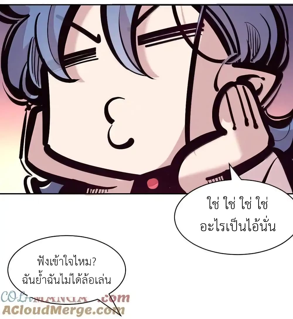 อ่านมังงะ Demon X Angel, Can’t Get Along! ตอนที่ 117.2/57.jpg