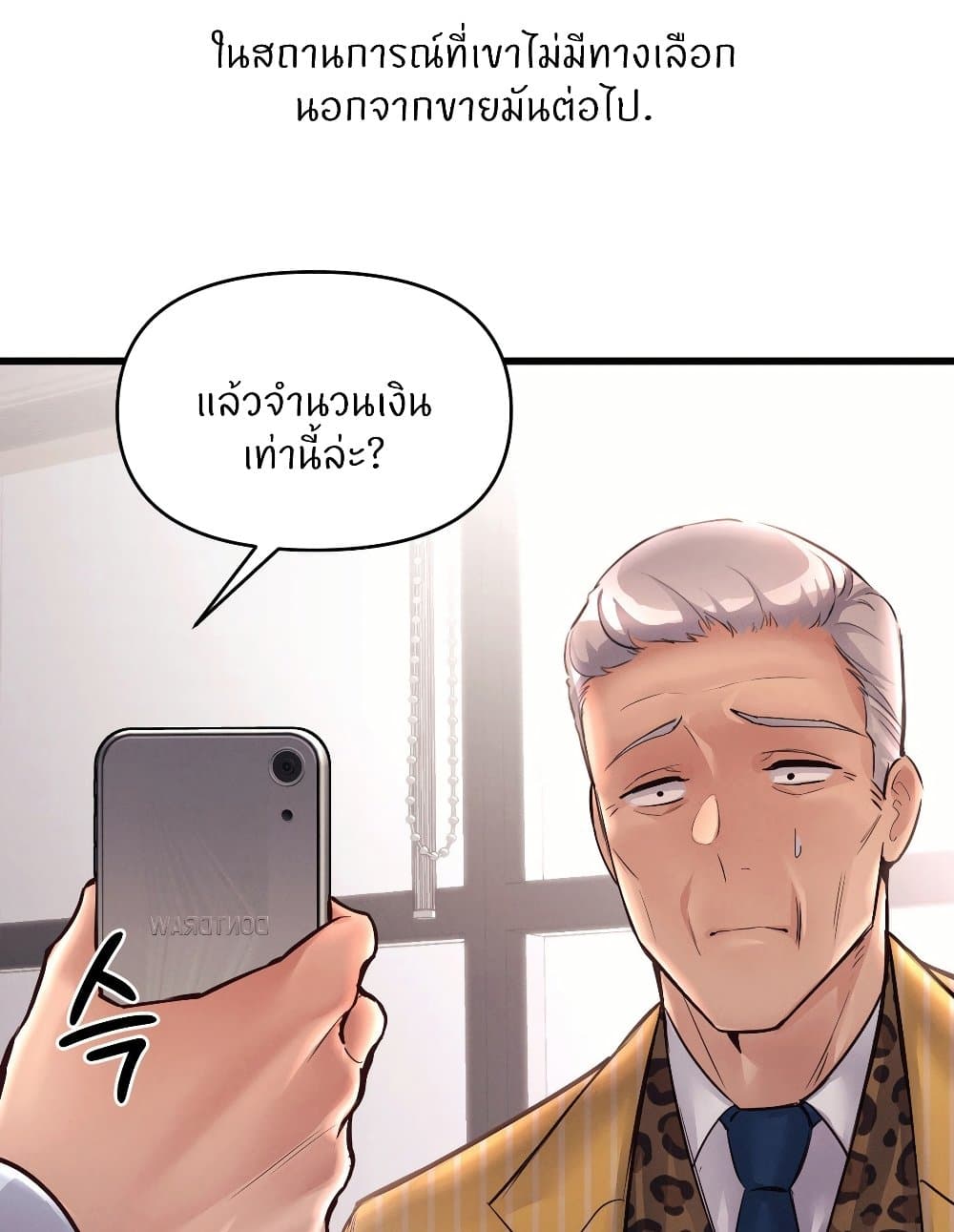 อ่านมังงะ My Life is a Piece of Cake ตอนที่ 38/58.jpg