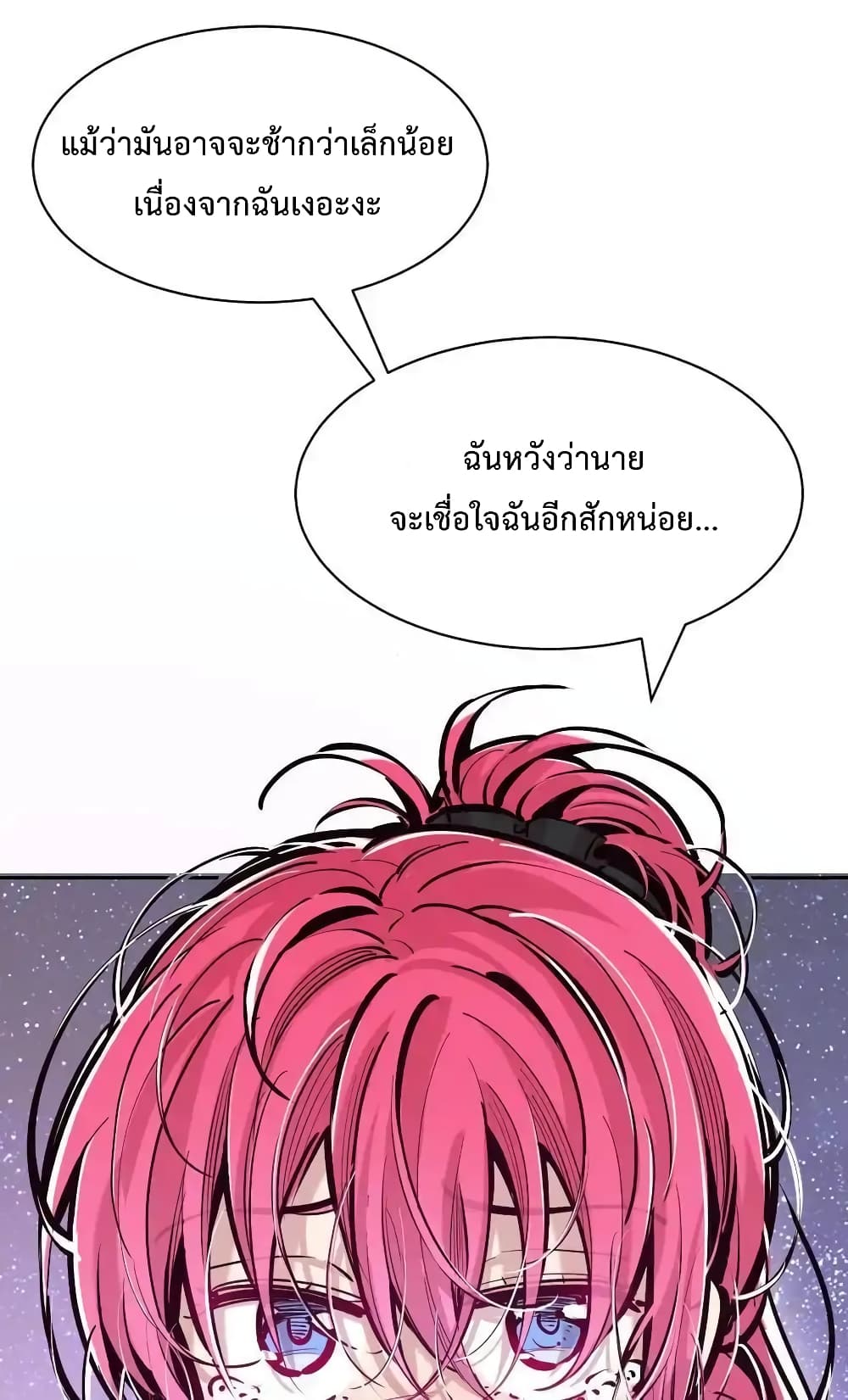 อ่านมังงะ Demon X Angel, Can’t Get Along! ตอนที่ 113/58.jpg