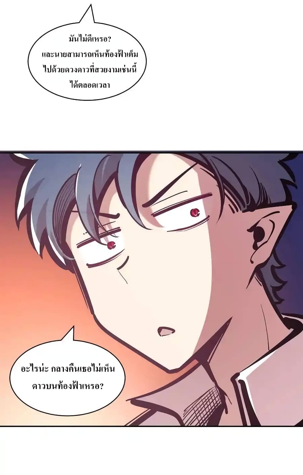 อ่านมังงะ Demon X Angel, Can’t Get Along! ตอนที่ 111/58.jpg