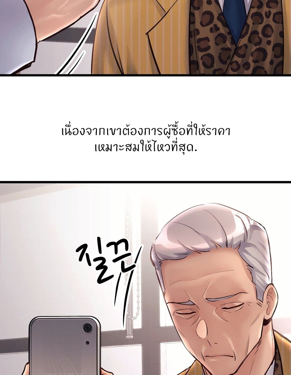 อ่านมังงะ My Life is a Piece of Cake ตอนที่ 38/59.jpg