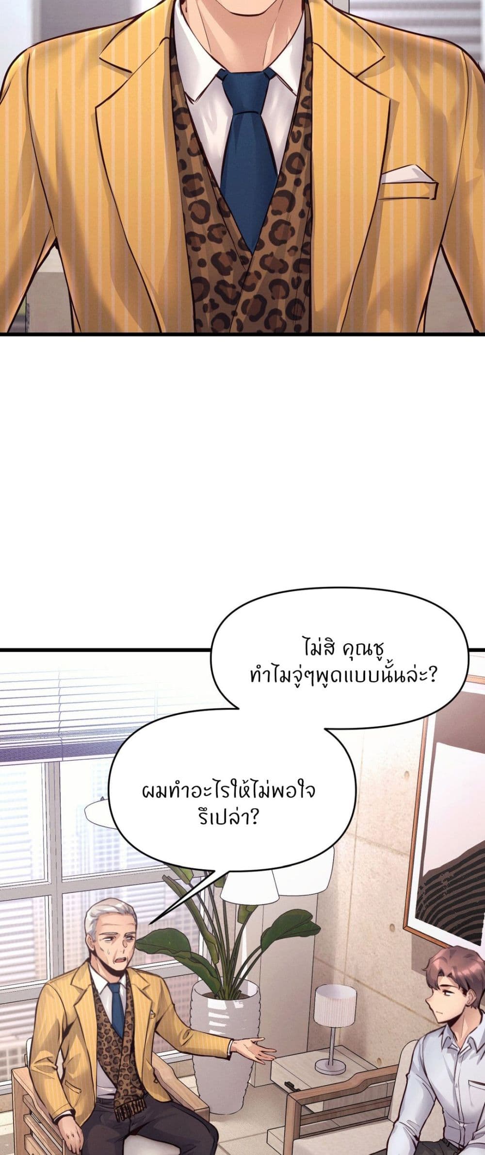 อ่านมังงะ My Life is a Piece of Cake ตอนที่ 37/5.jpg