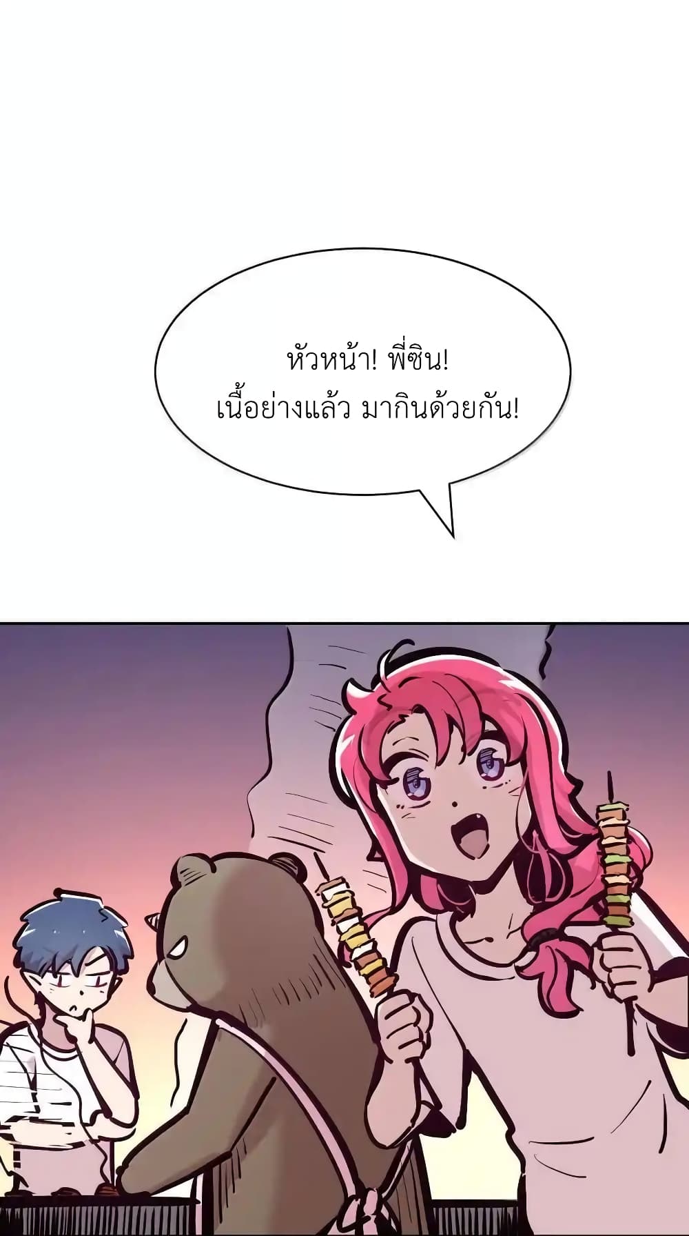 อ่านมังงะ Demon X Angel, Can’t Get Along! ตอนที่ 117.2/59.jpg