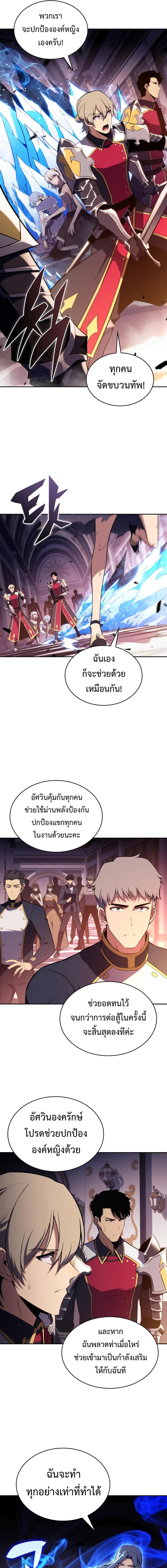 อ่านมังงะ The Regressed Son of a Duke is an Assassin ตอนที่ 35/5_0.jpg