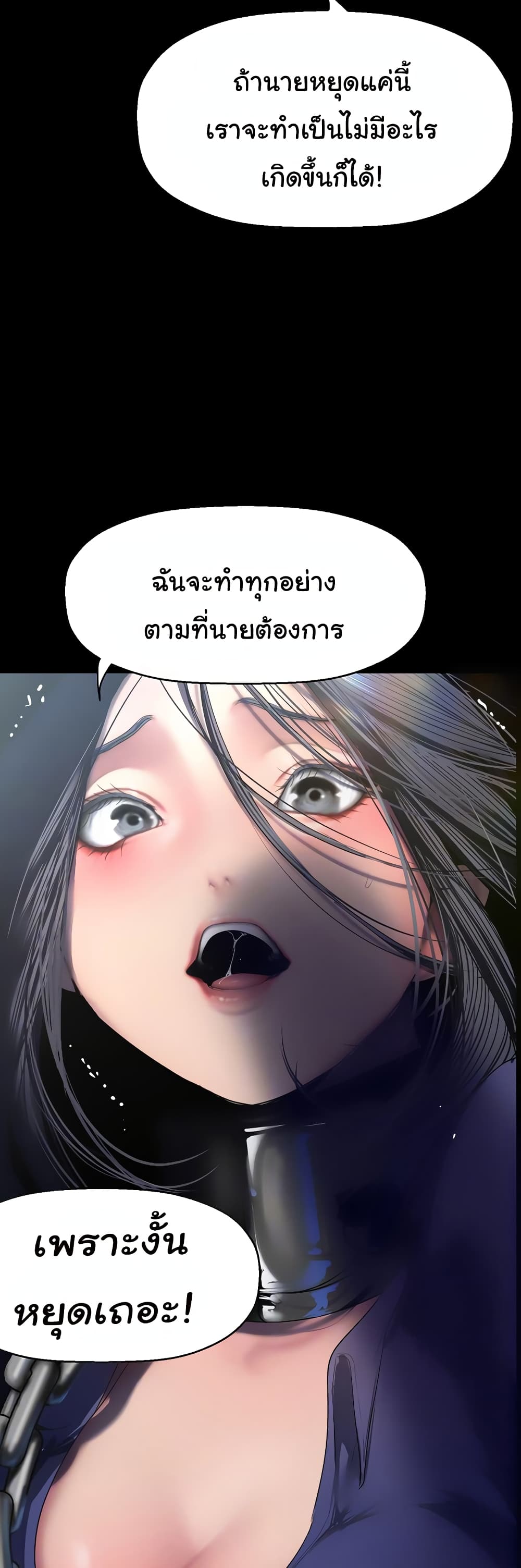 อ่านมังงะ A Wonderful New World ตอนที่ 247/5.jpg