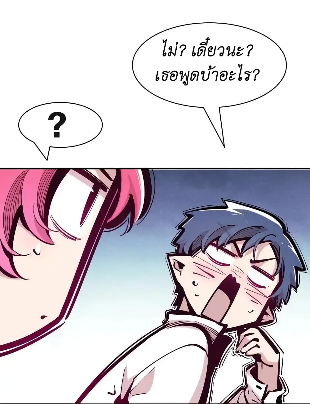 อ่านมังงะ Demon X Angel, Can’t Get Along! ตอนที่ 108/5.jpg