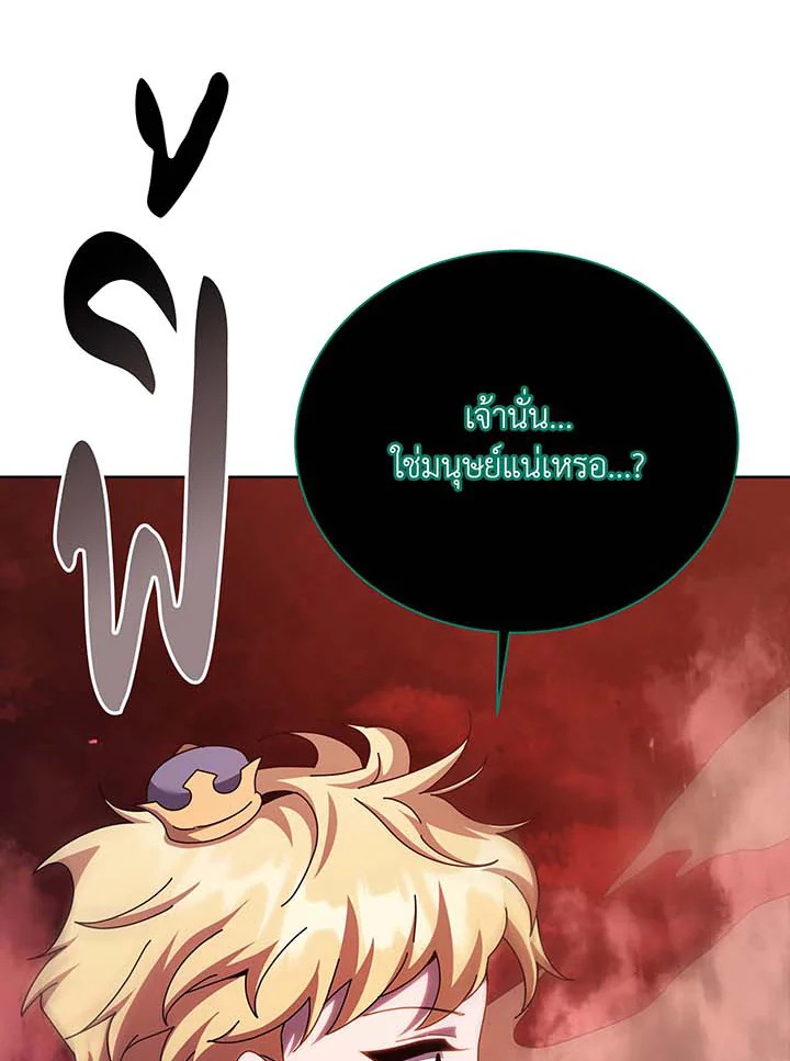 อ่านมังงะ Necromancer Academy’s Genius Summoner ตอนที่ 124/60.jpg