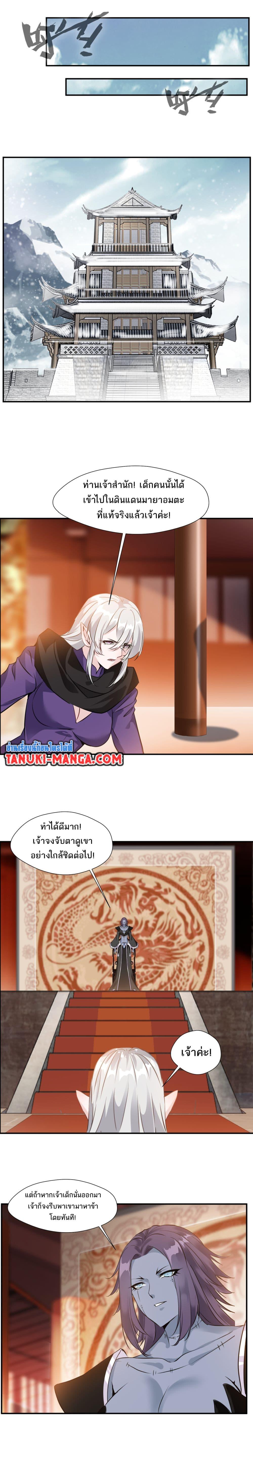 อ่านมังงะ Peerless Ancient ตอนที่ 82/6.jpg