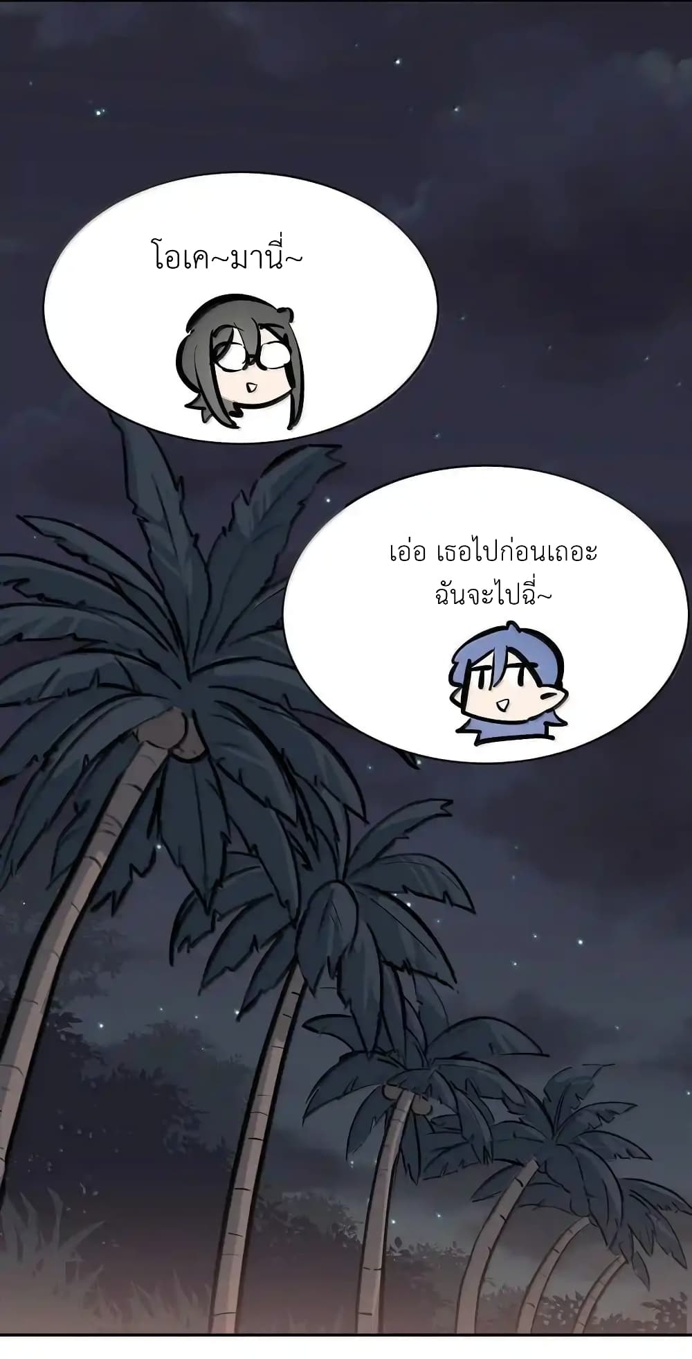 อ่านมังงะ Demon X Angel, Can’t Get Along! ตอนที่ 117.2/60.jpg