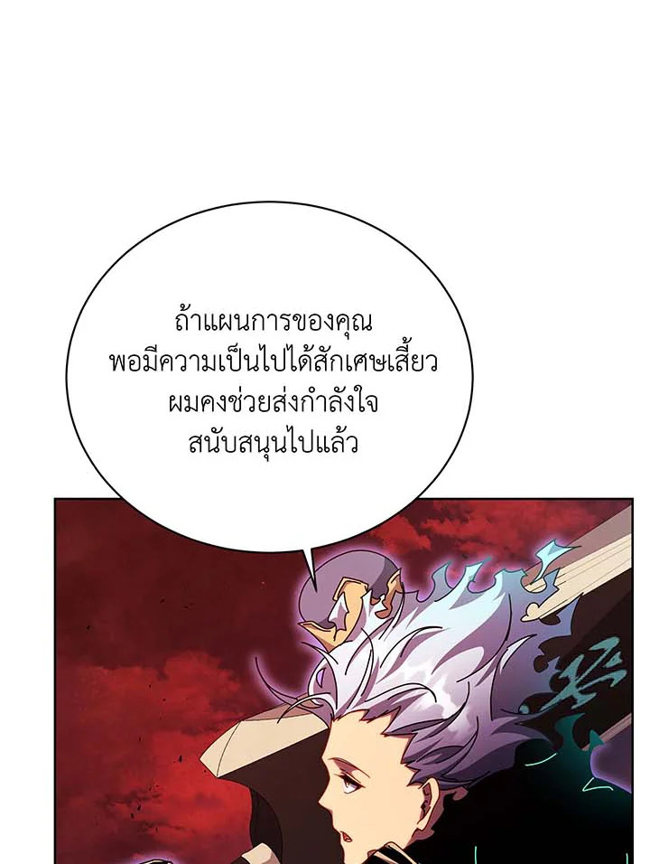 อ่านมังงะ Necromancer Academy’s Genius Summoner ตอนที่ 123/60.jpg