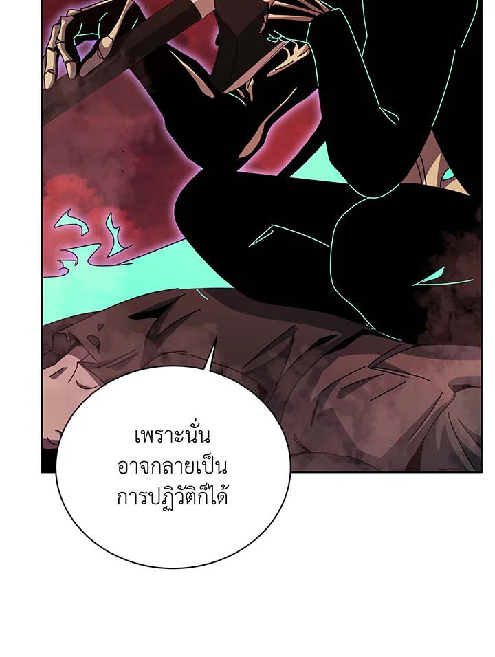 อ่านมังงะ Necromancer Academy’s Genius Summoner ตอนที่ 123/61.jpg