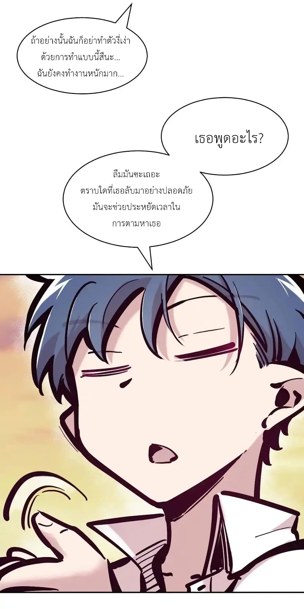 อ่านมังงะ Demon X Angel, Can’t Get Along! ตอนที่ 112.2/61.jpg