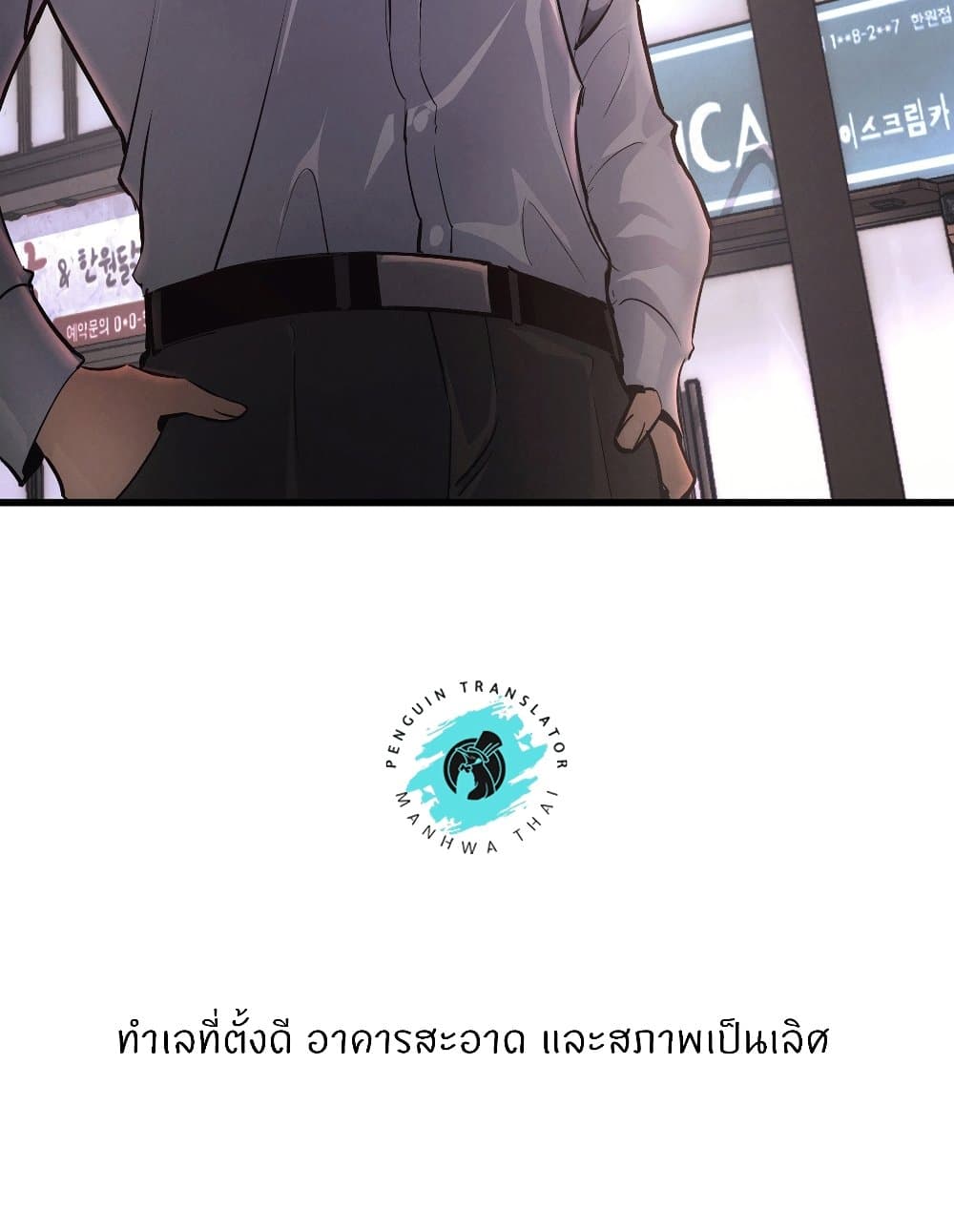 อ่านมังงะ My Life is a Piece of Cake ตอนที่ 38/62.jpg