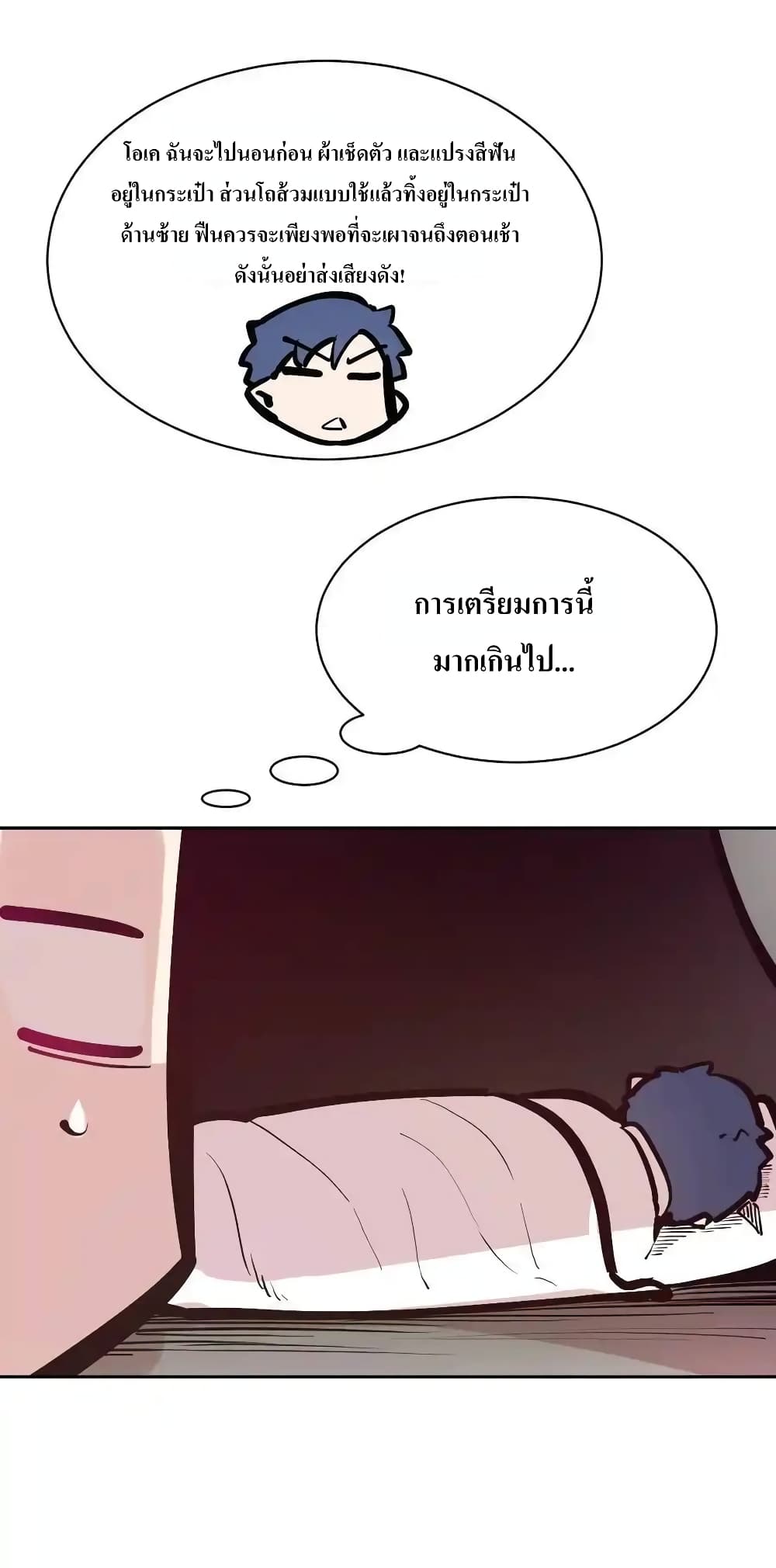 อ่านมังงะ Demon X Angel, Can’t Get Along! ตอนที่ 111/62.jpg