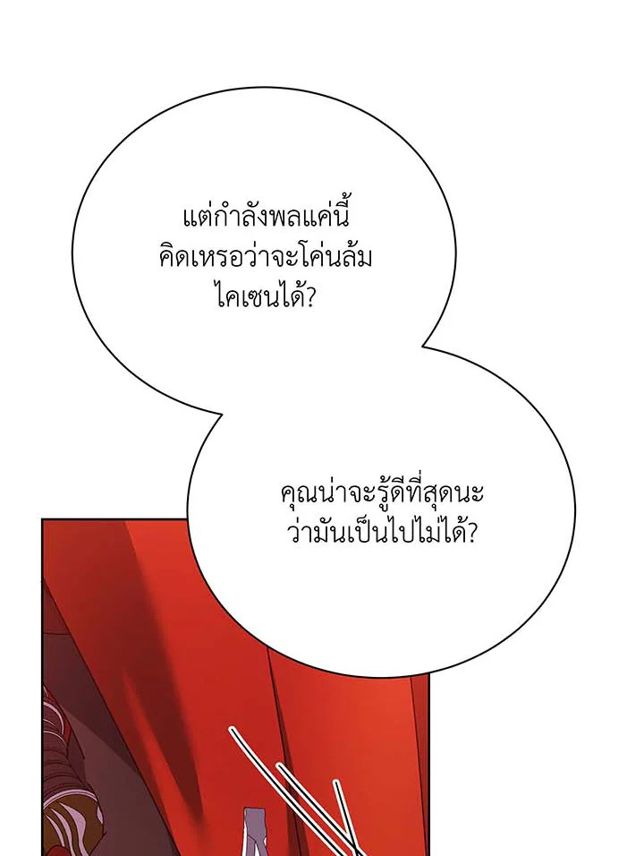 อ่านมังงะ Necromancer Academy’s Genius Summoner ตอนที่ 123/62.jpg