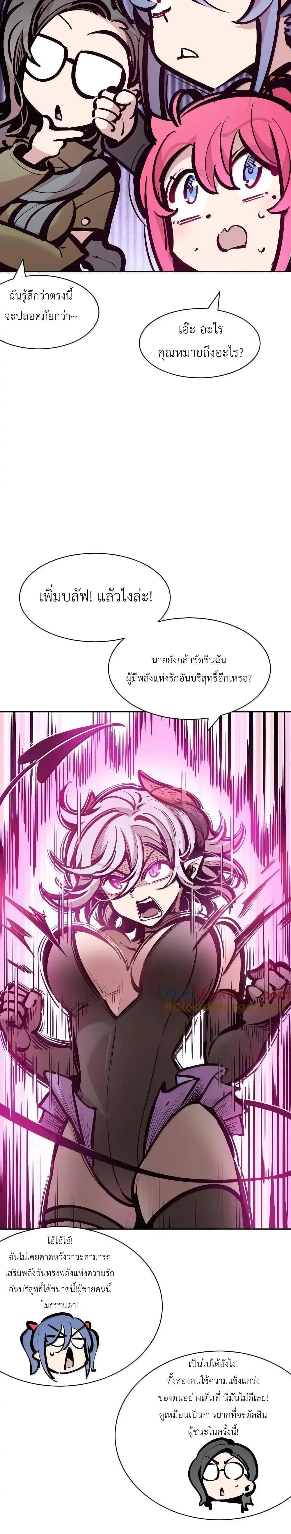 อ่านมังงะ Demon X Angel, Can’t Get Along! ตอนที่ 115.2/6.jpg