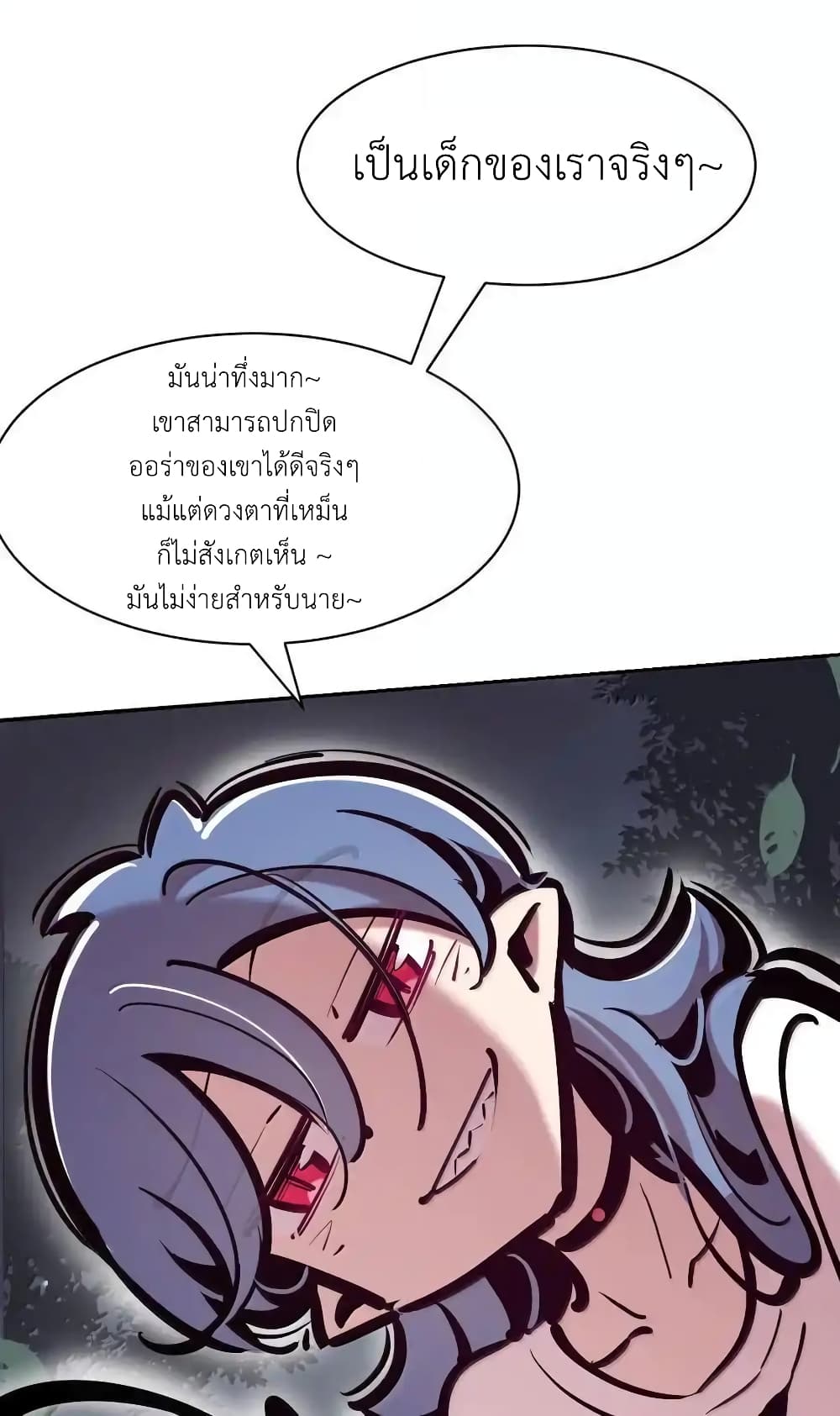 อ่านมังงะ Demon X Angel, Can’t Get Along! ตอนที่ 117.2/64.jpg