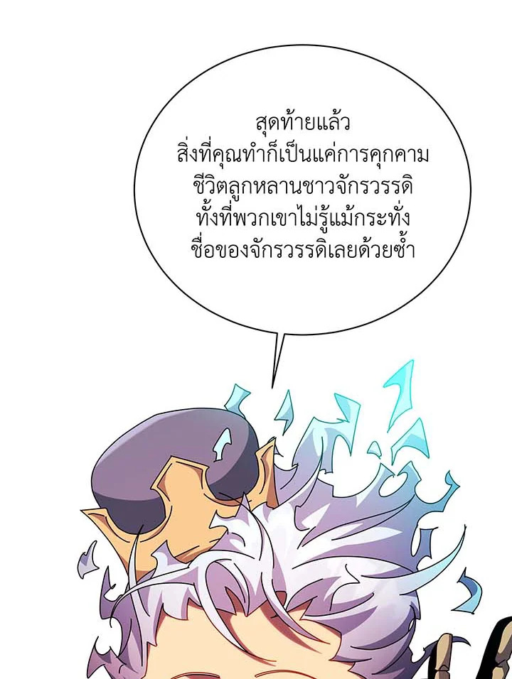 อ่านมังงะ Necromancer Academy’s Genius Summoner ตอนที่ 123/64.jpg