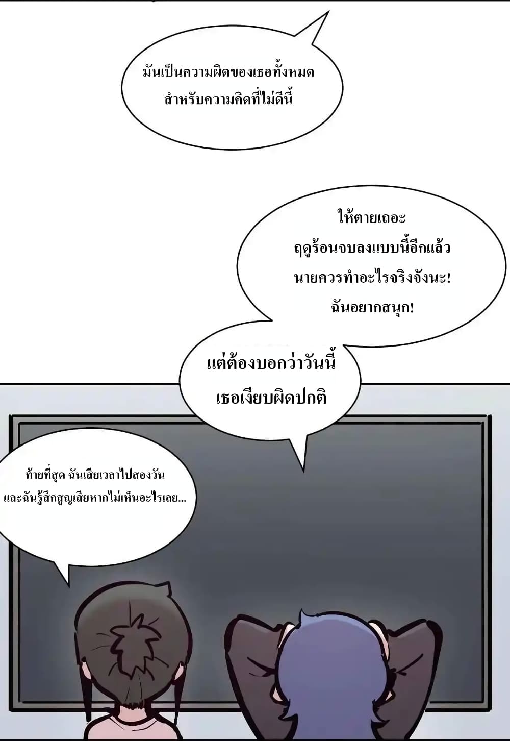 อ่านมังงะ Demon X Angel, Can’t Get Along! ตอนที่ 111/64.jpg