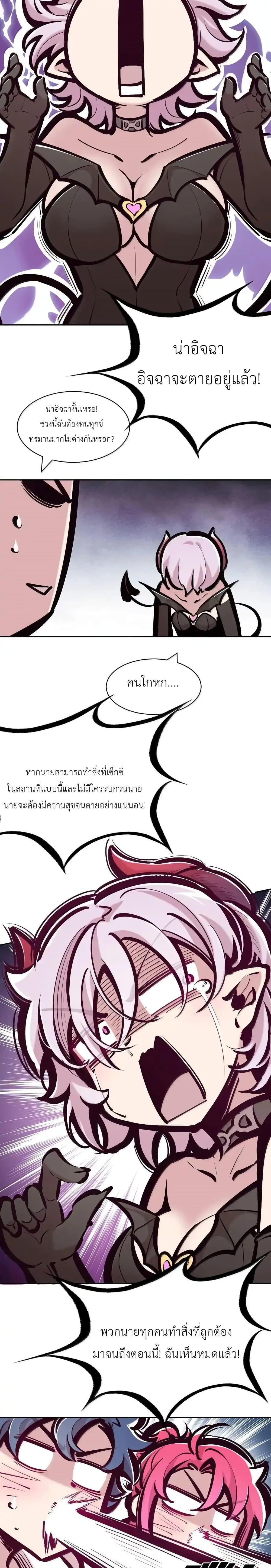 อ่านมังงะ Demon X Angel, Can’t Get Along! ตอนที่ 115.1/6.jpg