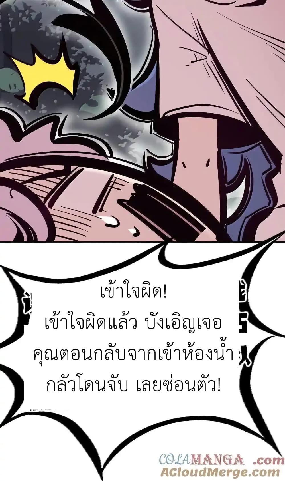 อ่านมังงะ Demon X Angel, Can’t Get Along! ตอนที่ 117.2/65.jpg