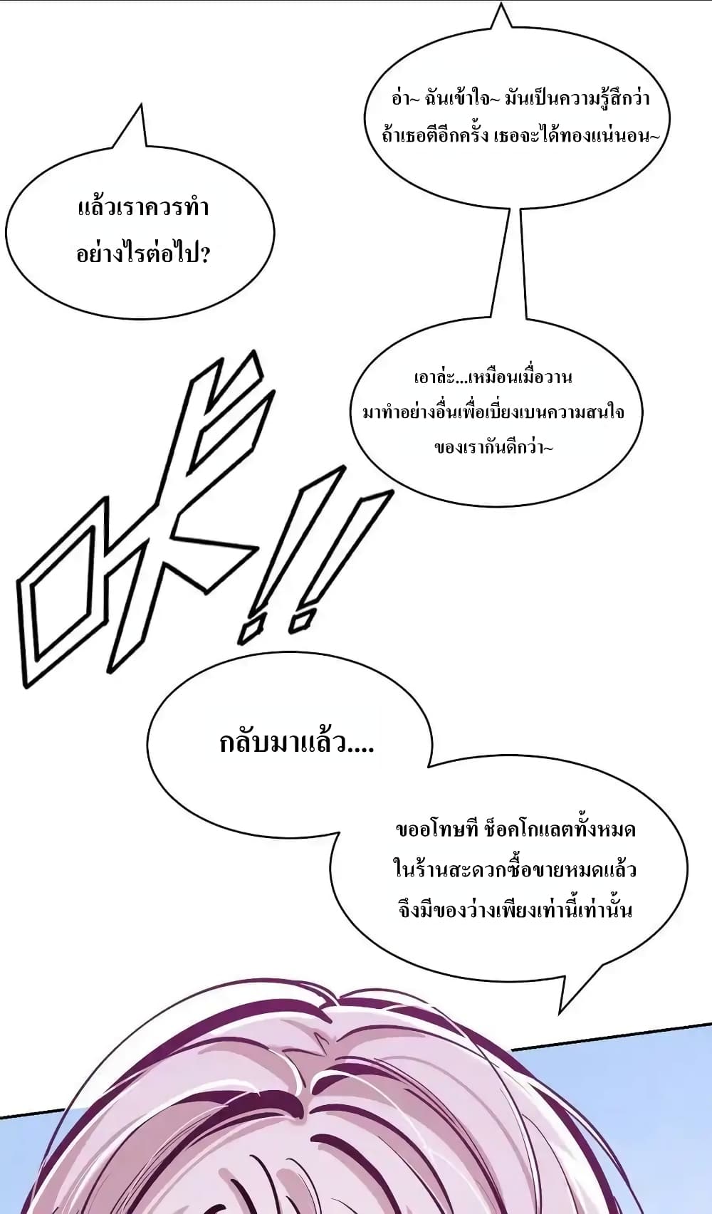 อ่านมังงะ Demon X Angel, Can’t Get Along! ตอนที่ 111/65.jpg