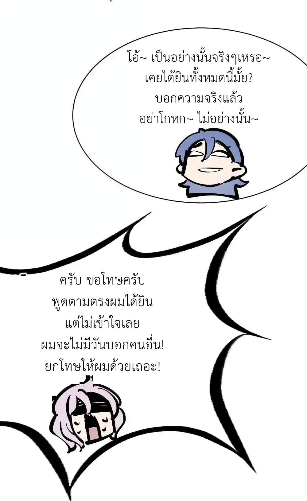 อ่านมังงะ Demon X Angel, Can’t Get Along! ตอนที่ 117.2/66.jpg