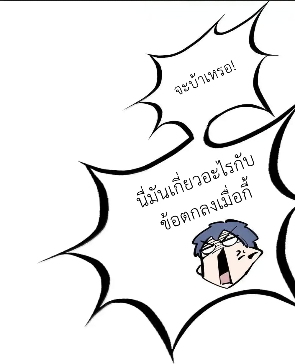 อ่านมังงะ Demon X Angel, Can’t Get Along! ตอนที่ 117.2/6.jpg