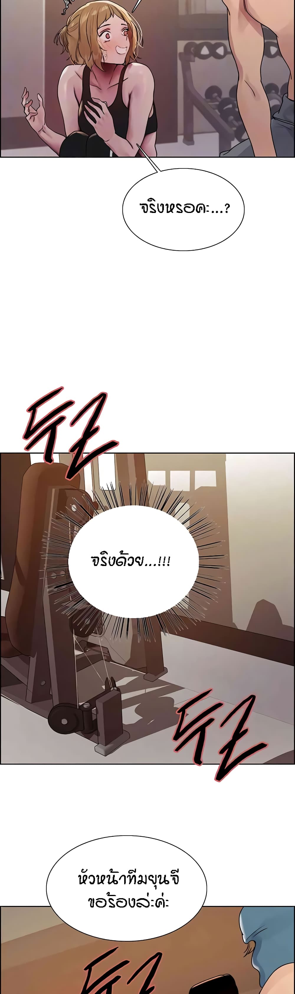 อ่านมังงะ Sex-stop Watch ตอนที่ 104/6.jpg