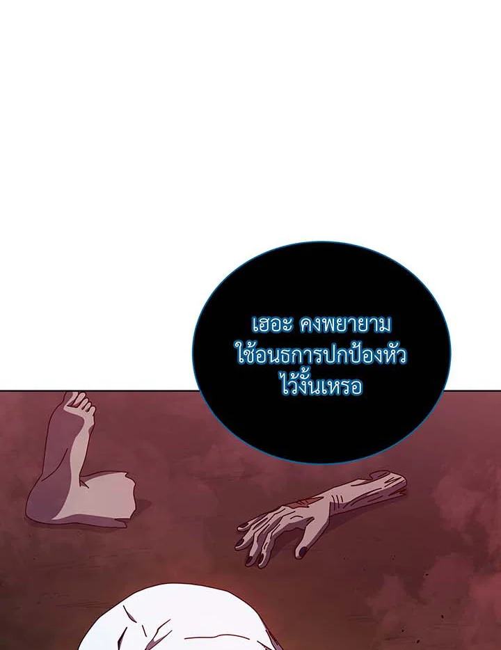 อ่านมังงะ Necromancer Academy’s Genius Summoner ตอนที่ 124/66.jpg