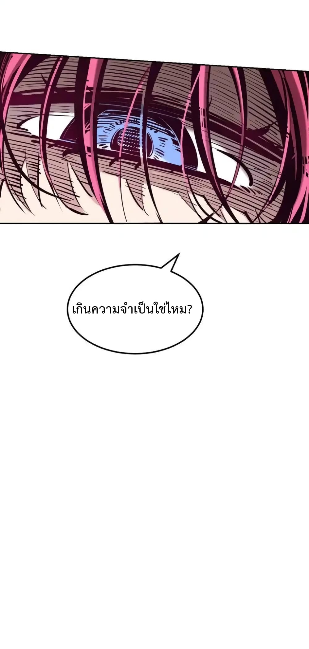 อ่านมังงะ Demon X Angel, Can’t Get Along! ตอนที่ 112.2/66.jpg