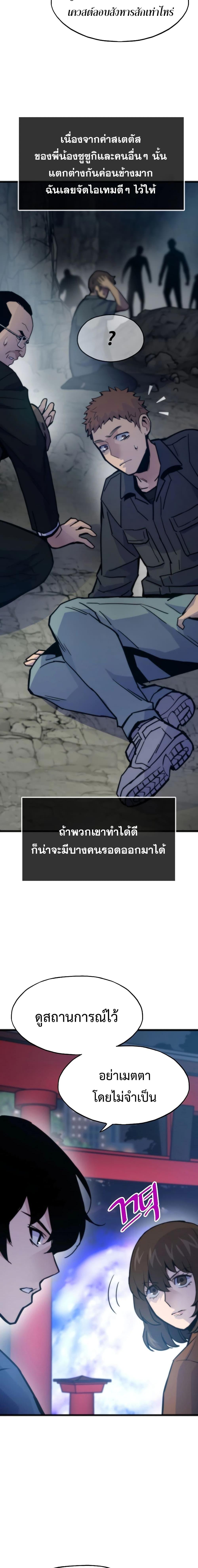 อ่านมังงะ Past Life Returner ตอนที่ 52/6.jpg