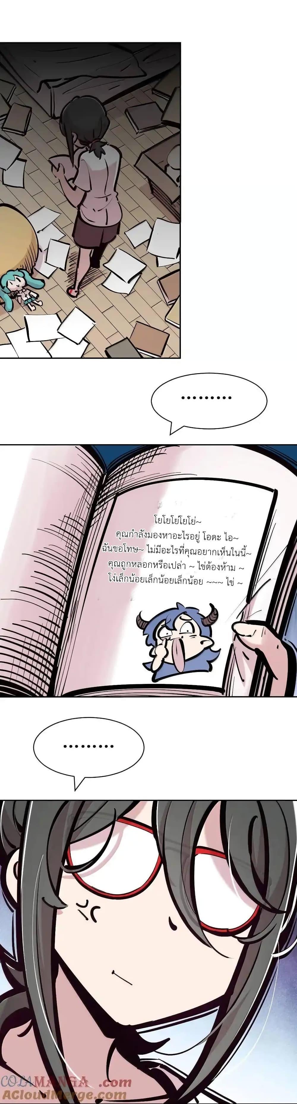 อ่านมังงะ Demon X Angel, Can’t Get Along! ตอนที่ 117.1/6.jpg